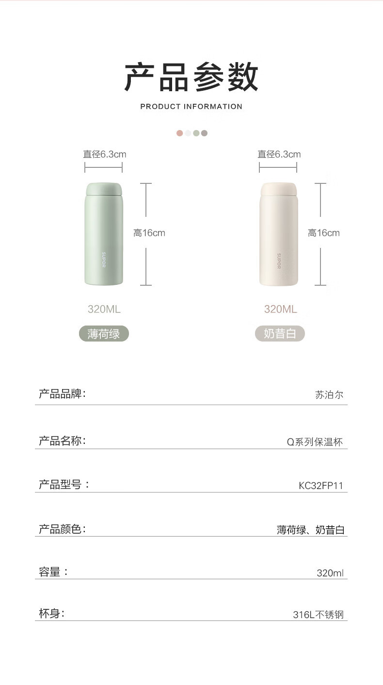苏泊尔保温杯316不锈钢保温水男女学生口袋杯便携杯子茶杯详情17