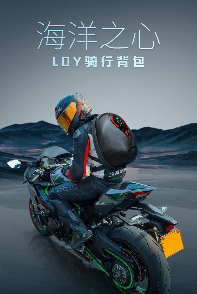 loy机车LED背包户外骑行包休闲发光眼睛包硬壳防海洋之心头盔包详情1