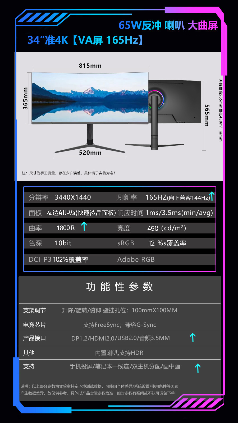 34/40/49英寸电竞带鱼4K165HZ高清曲面电脑IPS显示器144Hz显示屏详情5