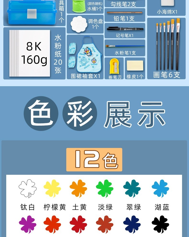 马利水粉颜料套装24色小支水彩颜料盒装儿童美术颜料12色绘画顔料详情12