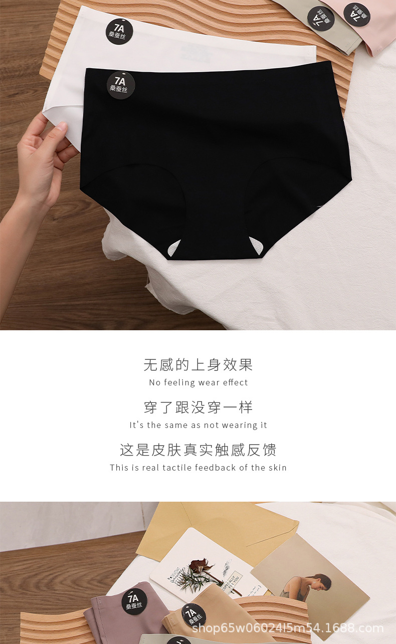 7A桑蚕丝冰丝内裤女奶皮中腰无痕少女抗菌裆三角裤女士提臀透气详情4