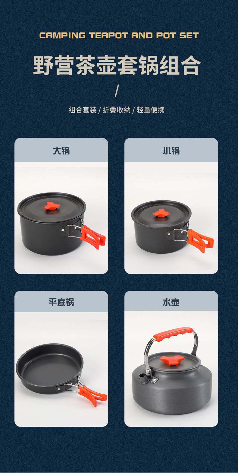 户外锅具露营炉具便携炊具野炊装备烧水壶套锅卡式炉锅套装组合详情4