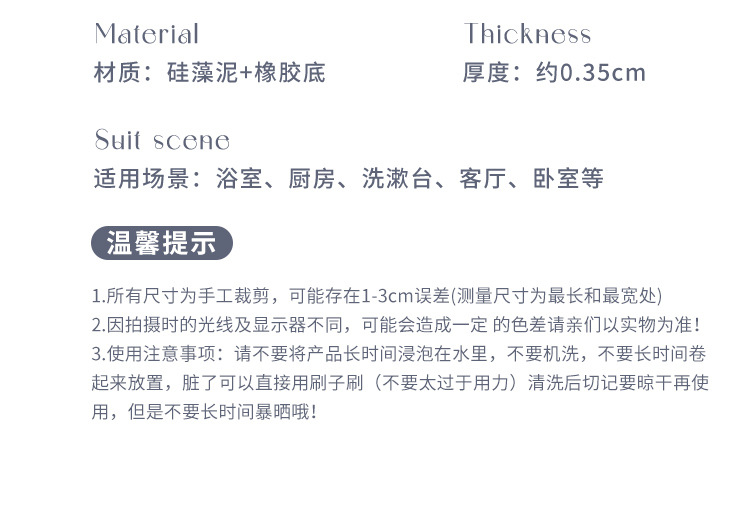 硅藻泥浴室速干地垫卫生间洗手间门口吸水防滑脚垫子厕所防摔地毯详情20