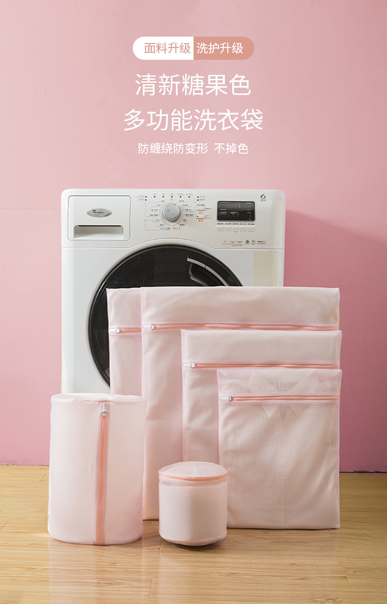 糖果色系70克细网洗衣袋加厚防变形洗衣机专用网袋内衣文胸护洗袋详情1