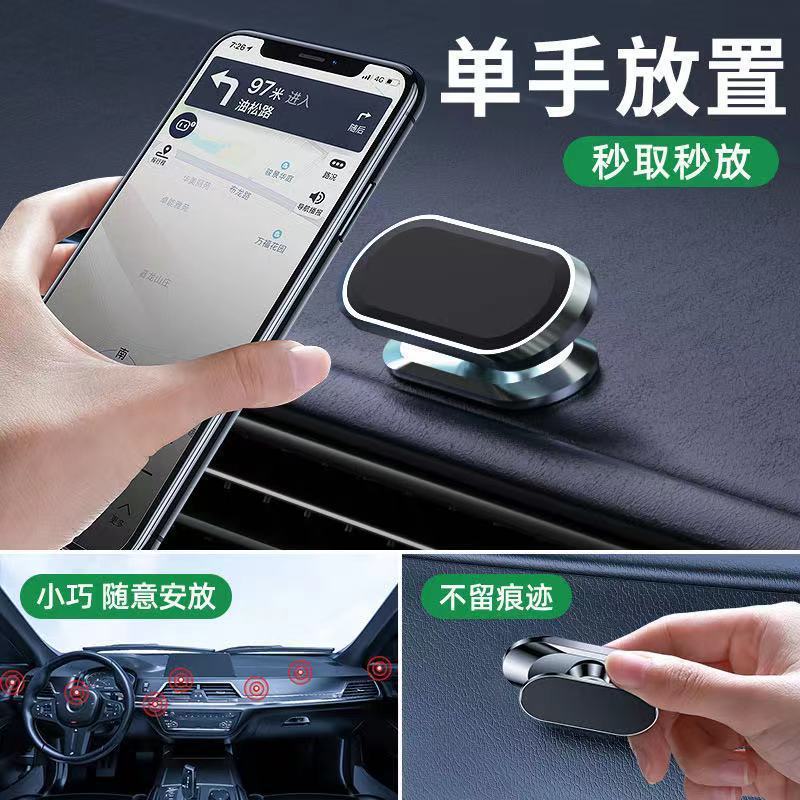 Wholesale of high-strength magnetic 360-degree rotating metal brackets for car phone stands and car navigation fixation pic 2