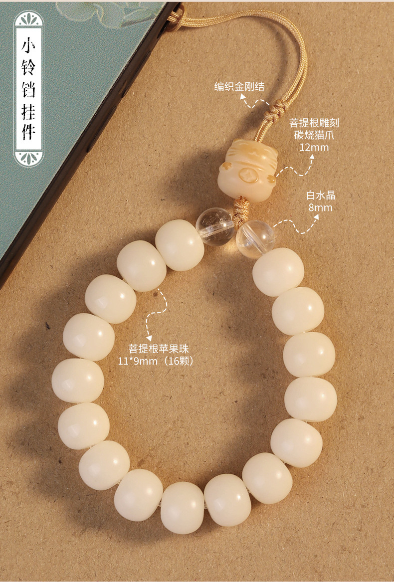 菩提根炭烧猫爪手机链挂绳吊坠手机壳钥匙扣可爱压襟挂件女批发详情10