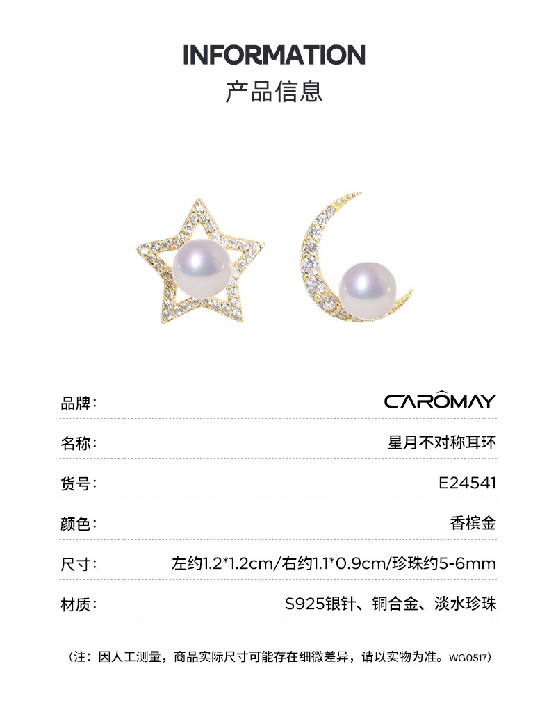 Star and moon asymmetrical stud earrings, natural freshwater pearl stud earrings S925, silver needle, niche design, light luxury, high-end earrings for women pic 1