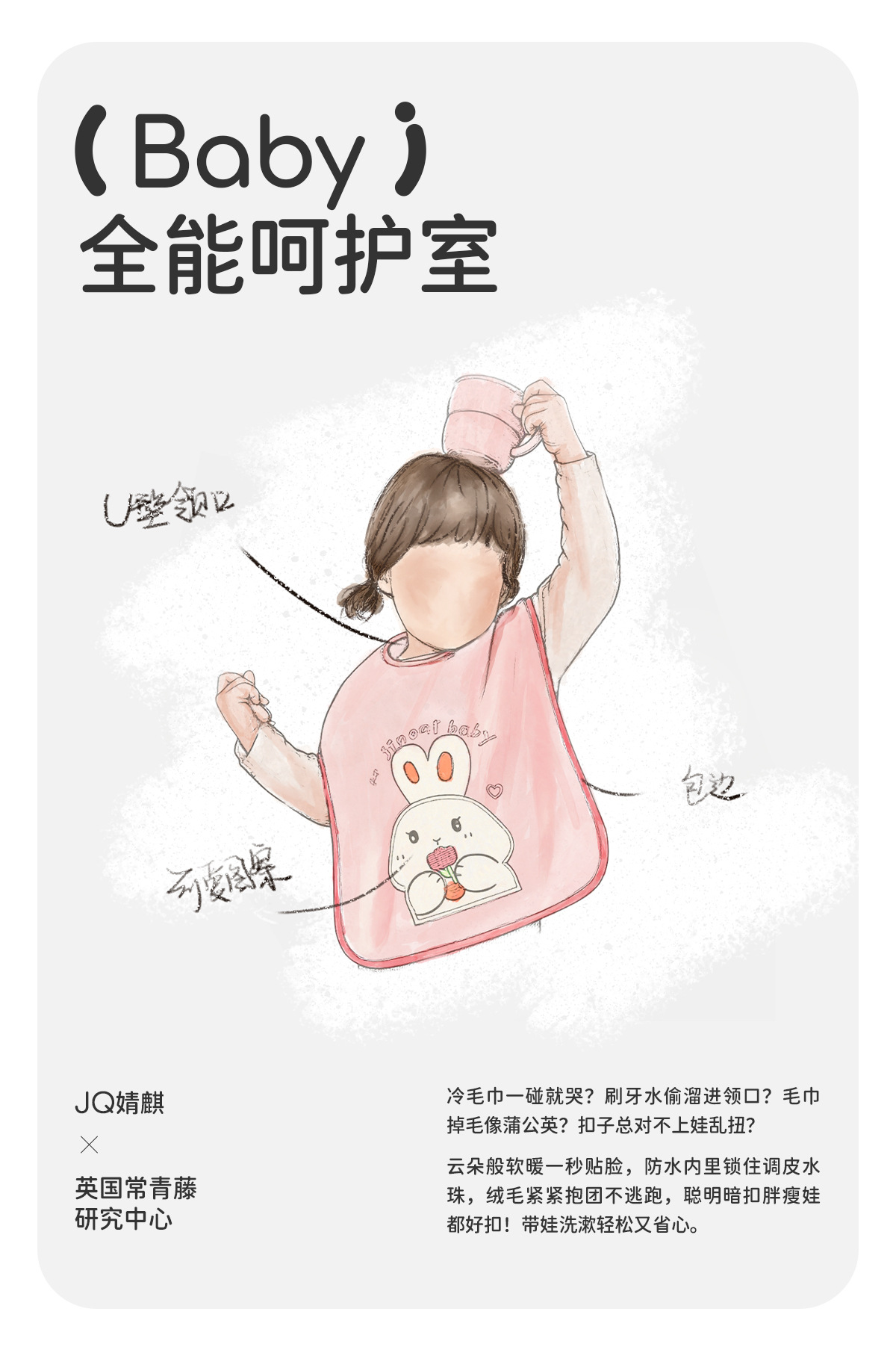 婧麒儿童洗漱巾宝宝洗脸刷牙防水围兜毛巾多功能不湿衣漱口巾大号详情2