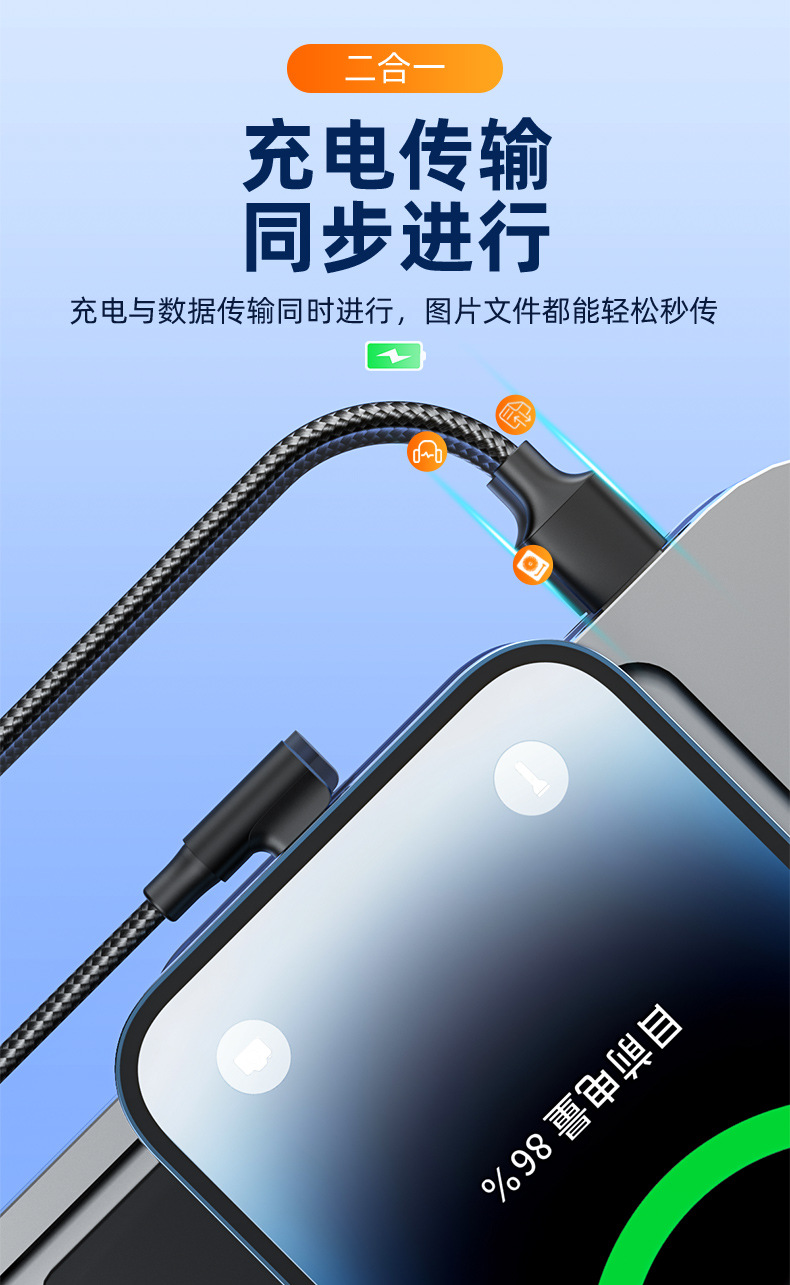 弯头90°typec尼龙编织数据线适用于小米华为手机充电游戏数据线详情9