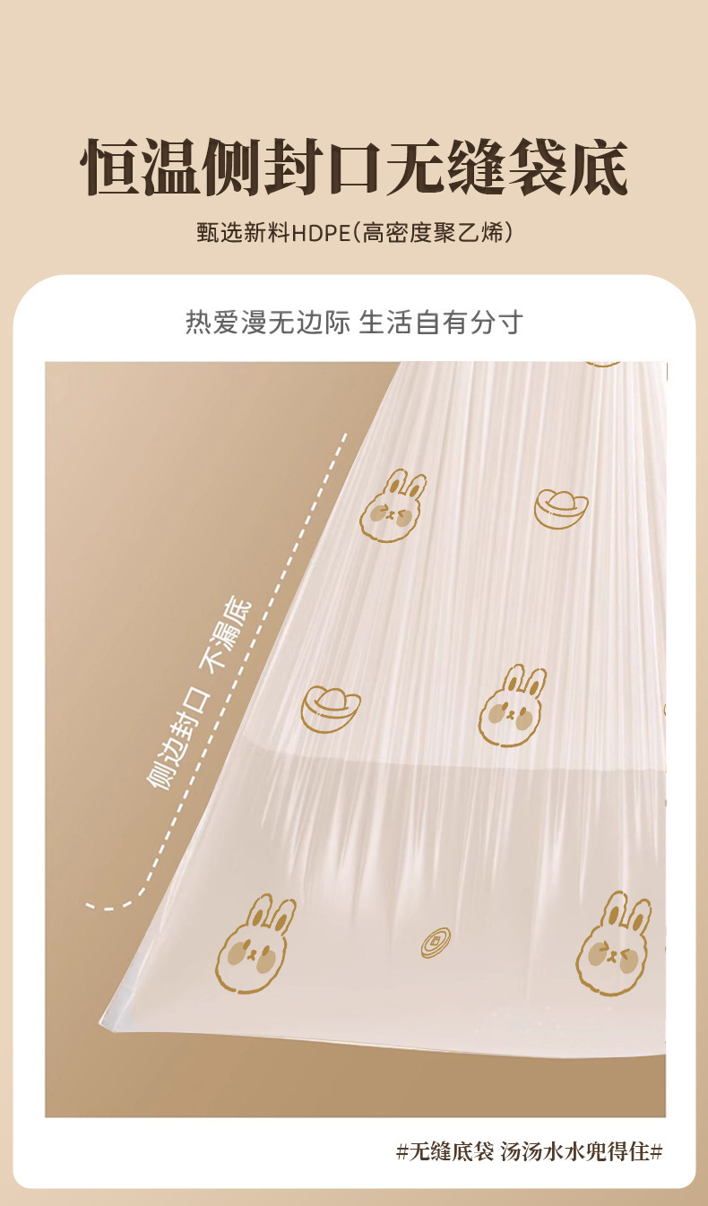 元宝兔印花垃圾袋点断式塑料袋卡通垃圾袋一次性抽绳垃圾塑料袋详情7