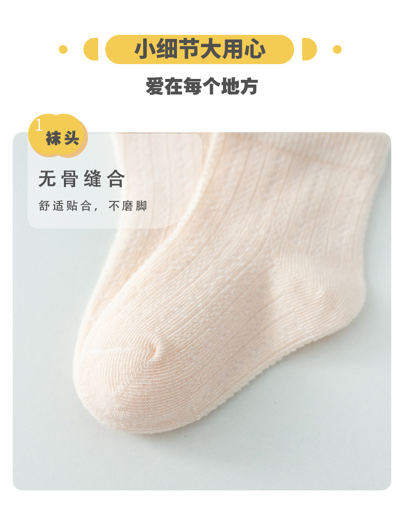 儿童袜子夏季A类透气网眼宝宝精梳棉中筒袜婴儿女童中小童舒适袜详情15