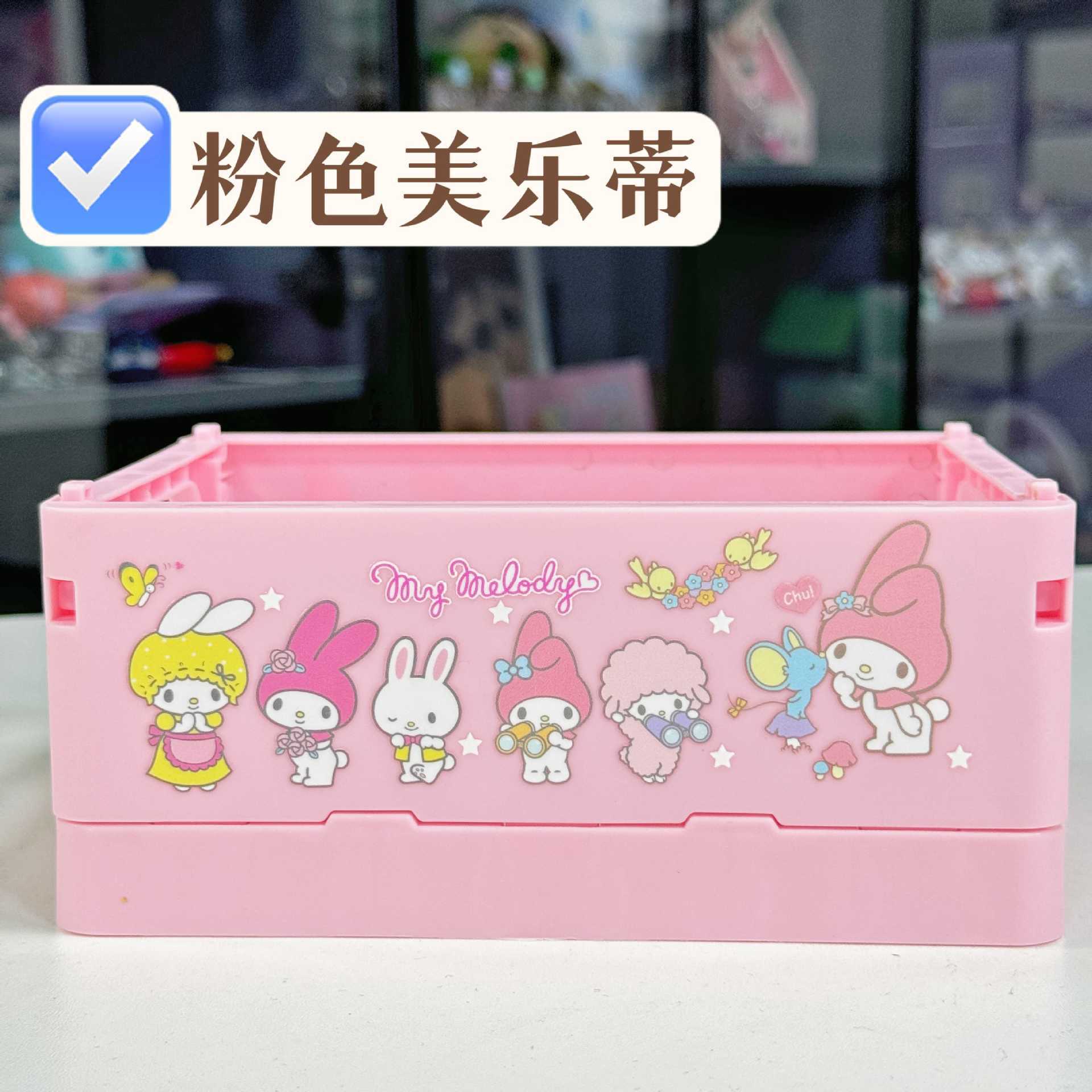 日系卡通三丽鸥史迪仔可爱可折叠收纳盒库洛米塑料盒子便携杂物置详情11