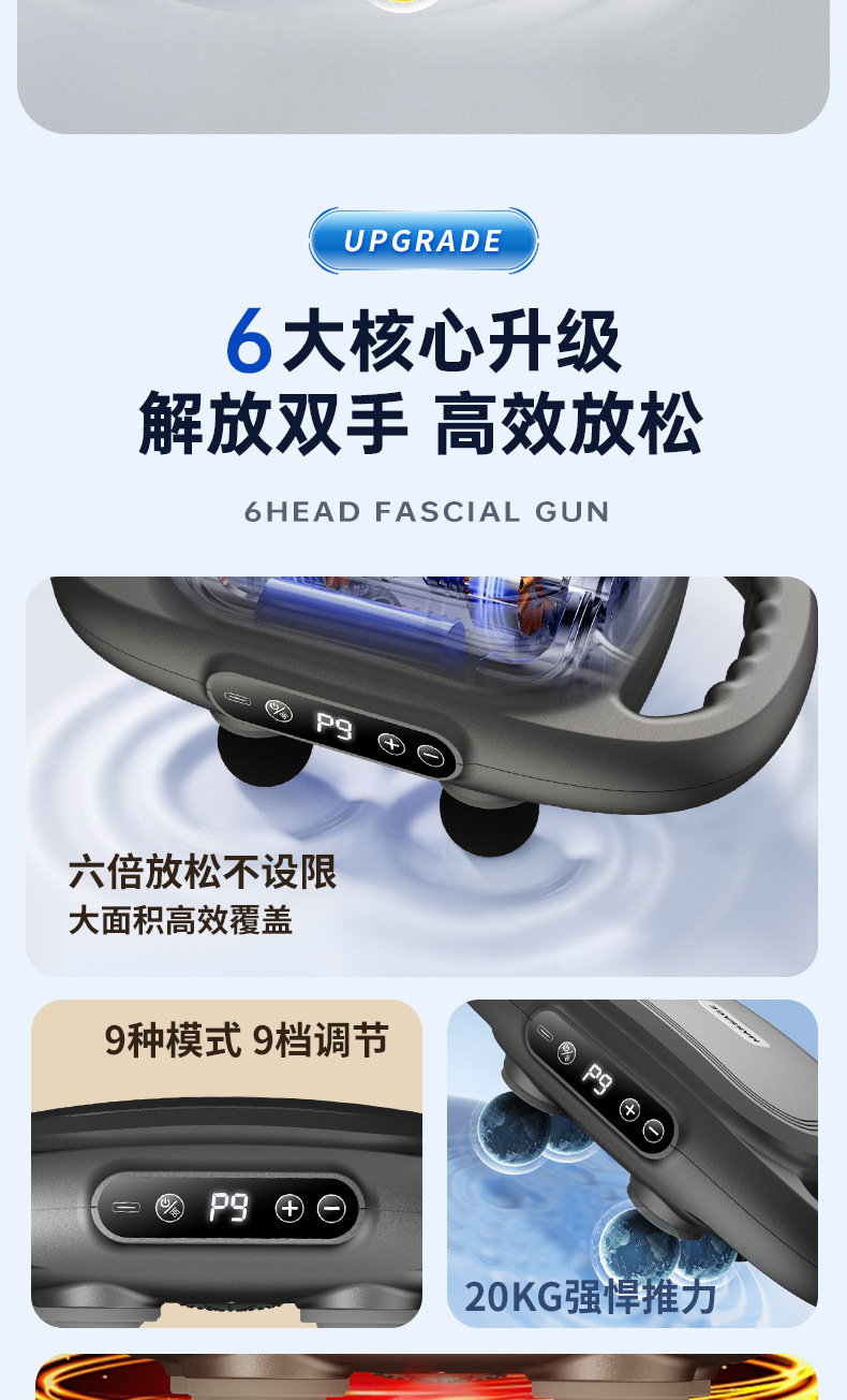 新款六头筋膜枪肌肉按摩仪器电动大力度全身大小腿放松多头按摩枪详情2