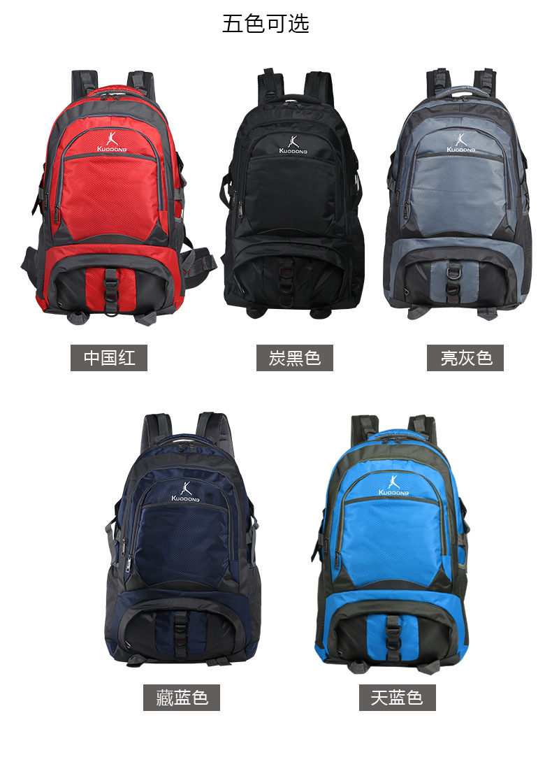 登山包大容量户外旅行背包2023新款双肩包男女运动旅游包一件代发详情13