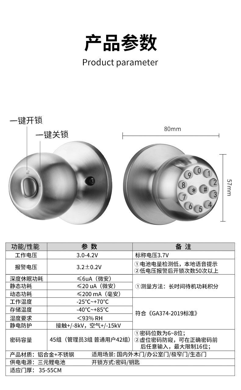 球形指纹锁涂鸦三杆防水木门锁通通外贸智能锁房门家用室内电子锁详情7