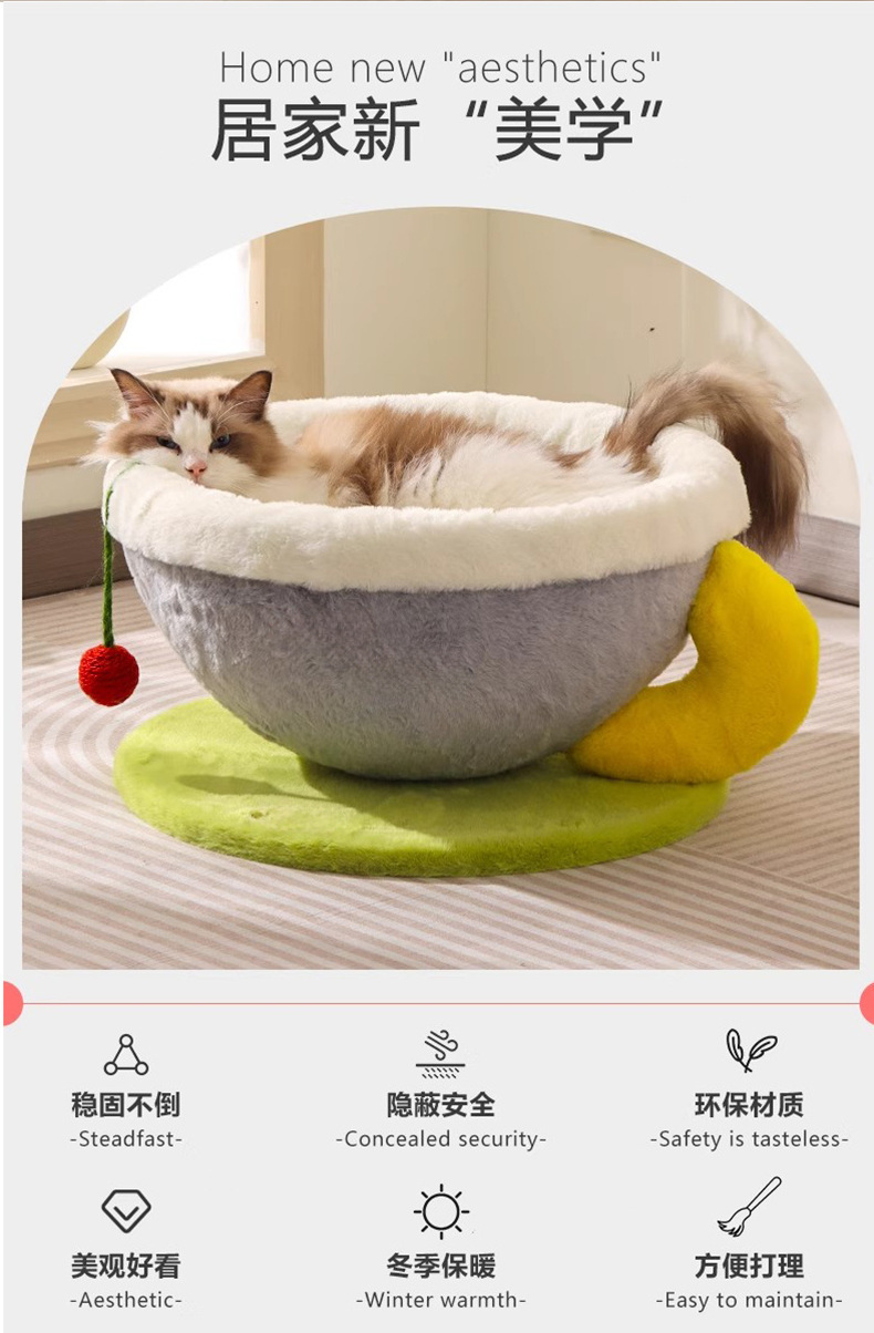 冬季保暖猫窝咖啡杯宠物窝创意狗窝圆形睡觉窝柔软四季窝跨境爆款详情3