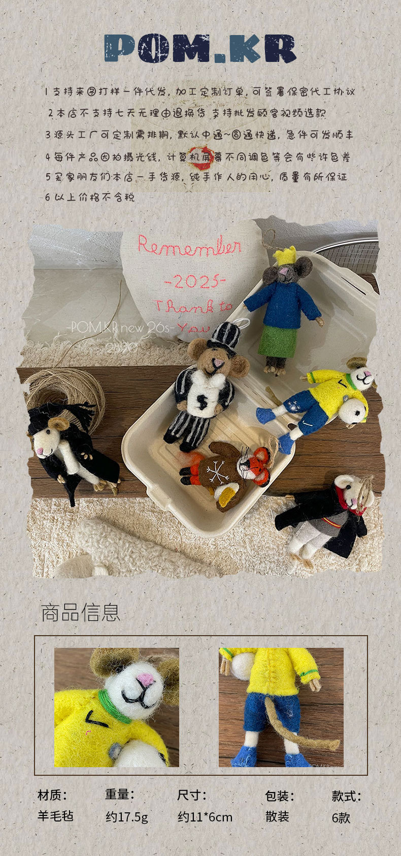 新款韩版尼泊尔创意手工羊毛毡挂件属鼠背包宝宝挂饰儿童礼物饰品详情1