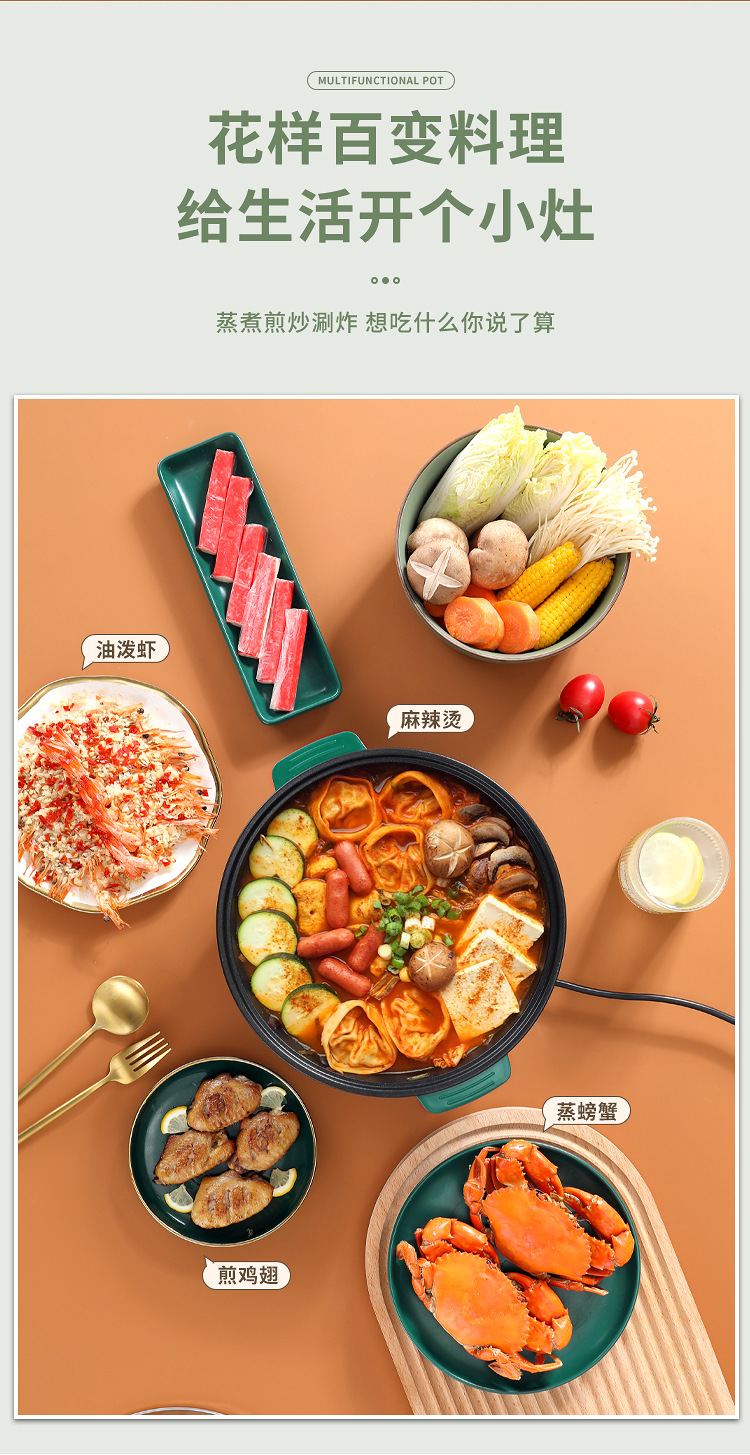 厂家直销多用电火锅不粘电热锅宿舍多功能电煮锅电蒸锅家用电炒锅详情16