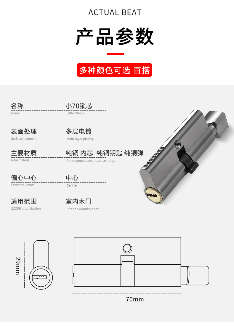 小70锁芯通用型锁心室内房间门木门家用门锁配件老式执手锁具全铜详情16
