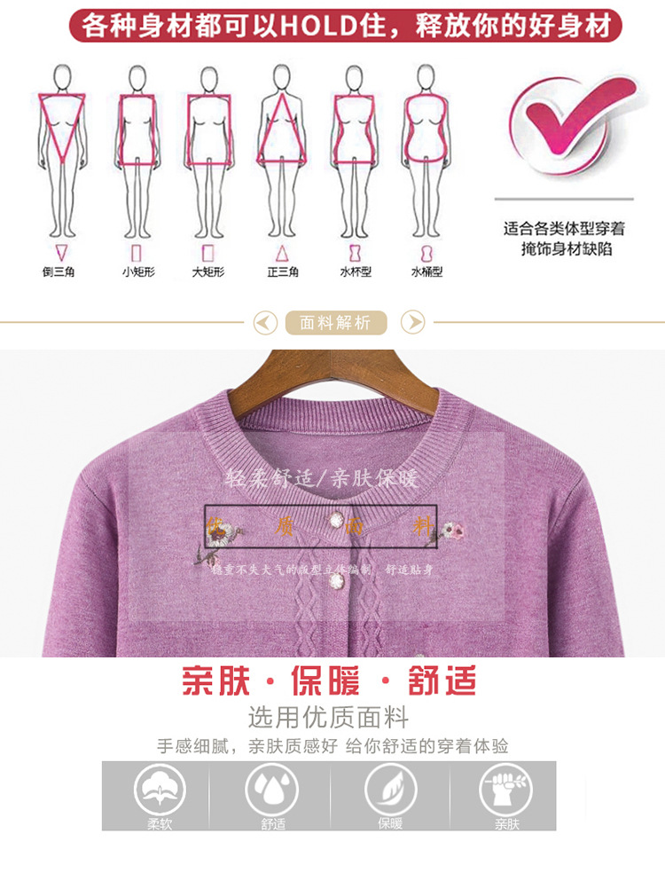 中年妈妈装圆领绣花开衫中老年女装扣子针织衫上衣奶奶装秋季新款详情1