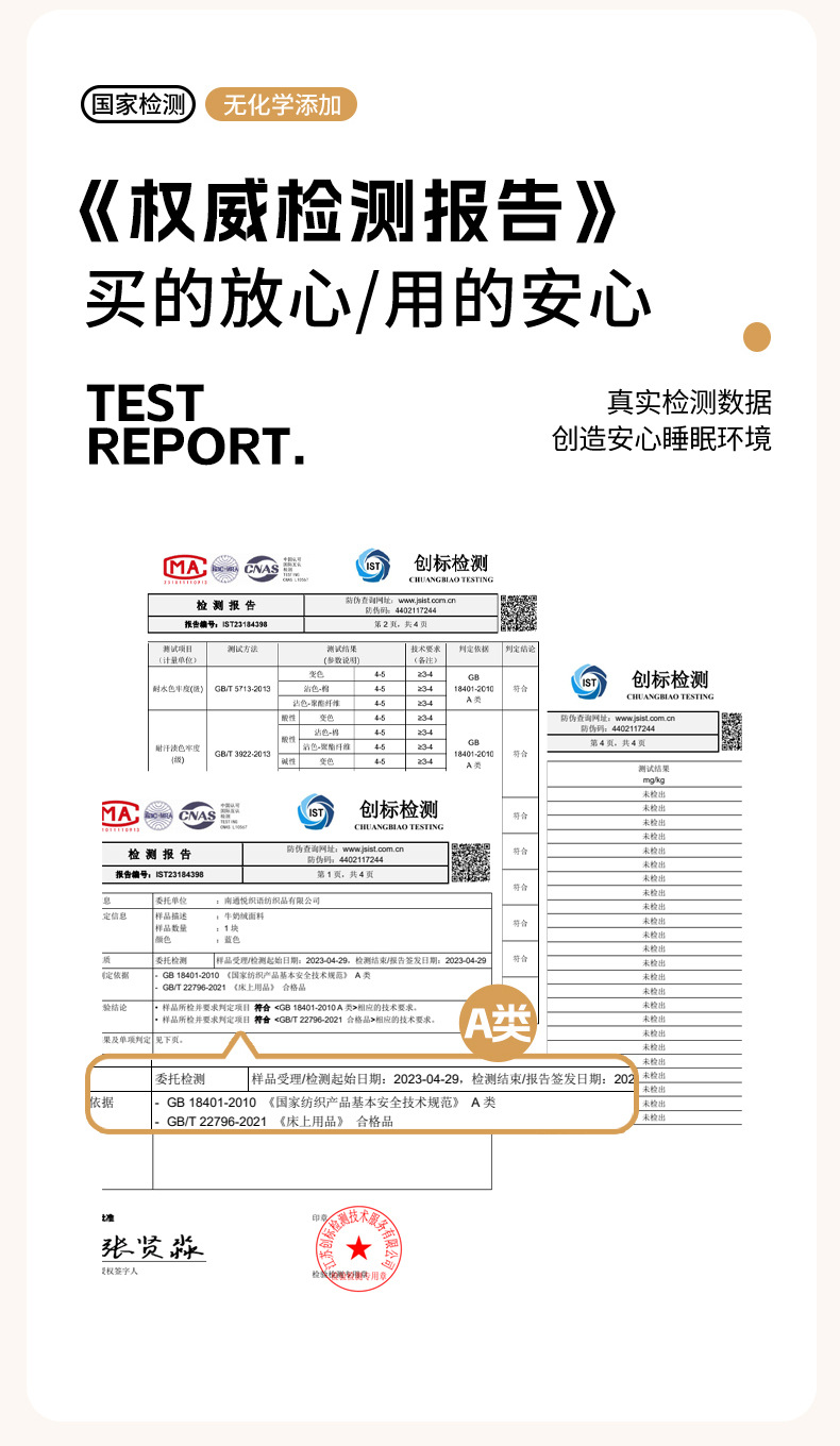 水晶绒四件套床单刺绣款牛奶绒珊瑚绒单被套防滑不跑被床笠四件套详情12
