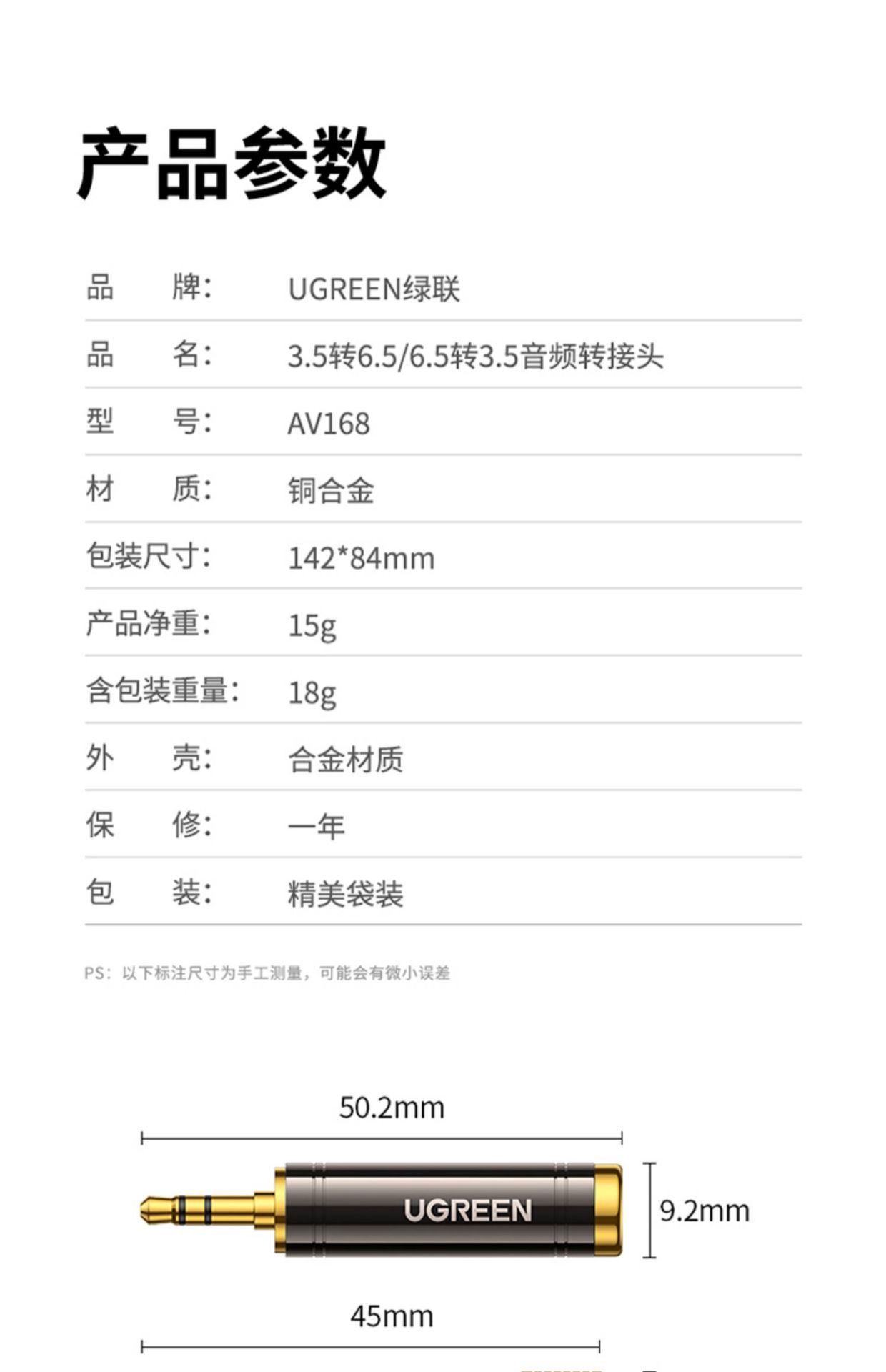 Ugreen 6.5-to-3.5mm audio adapter, electric guitar headphone microphone, piano sound card 6.35 cable converter pic 16