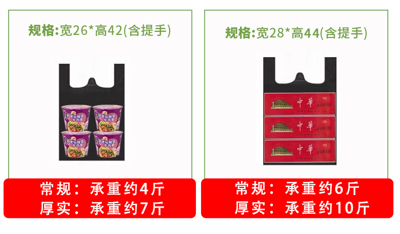 红色塑料袋食品袋超市水果马夹袋黑色垃圾袋加厚印刷批发方便袋子详情7