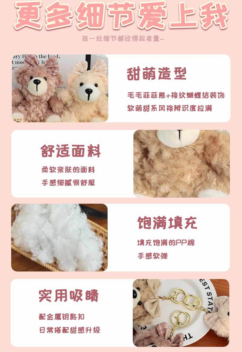 蝴蝶结小熊钥匙扣小挂件毛绒高级感书包挂件地推实用小礼品小物件详情6