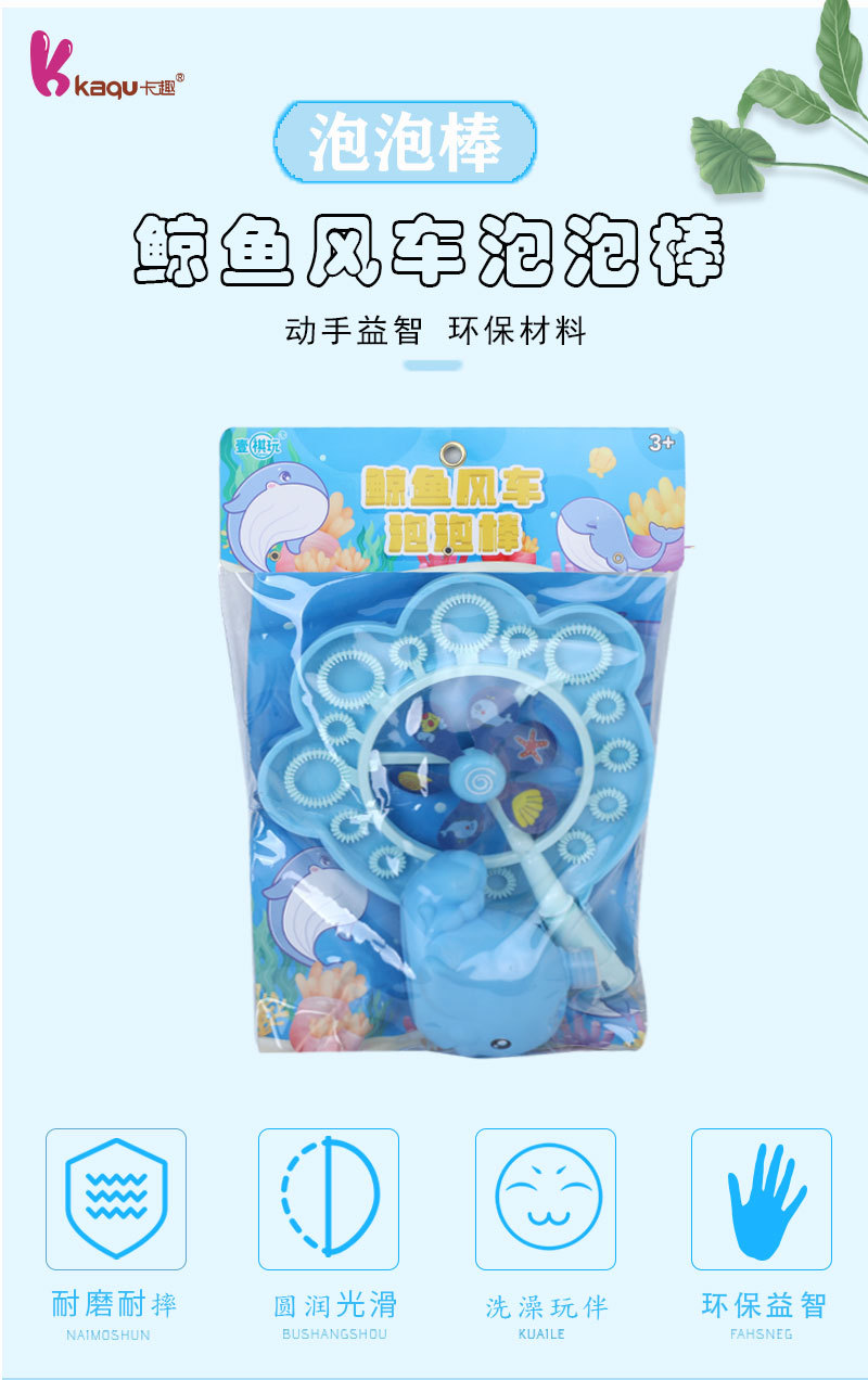Cute whale mini bubble sticks, parent-child interactive test tubes, bubble water blowing toys, outdoor bestsellers pic 5