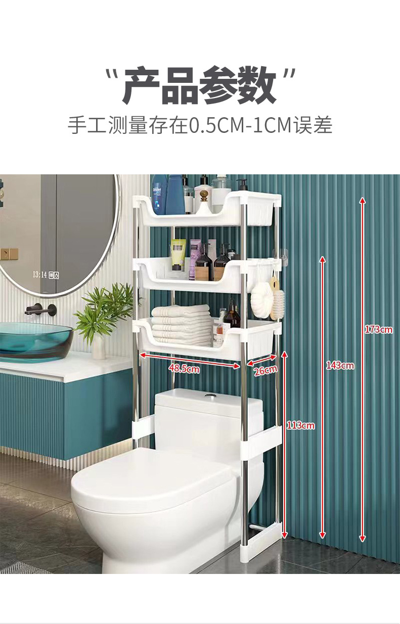 Floor-standing storage rack without drilling, multi-layer household washing machine, bathroom and toilet organization, multi-layer toilet storage rack pic 7