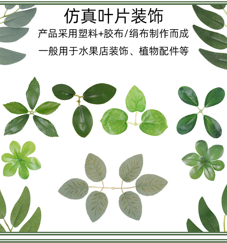 亚马逊仿真树叶酒店绿化工程插花配件家居装扮造景人造绿植叶片详情3