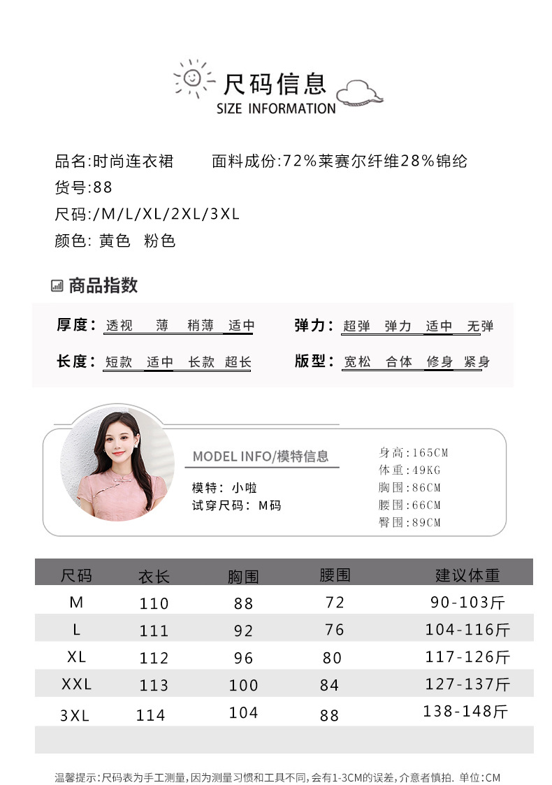 优雅气质稚菊新中式国风复古改良款立领旗袍女春夏绝美拼接连衣裙详情4