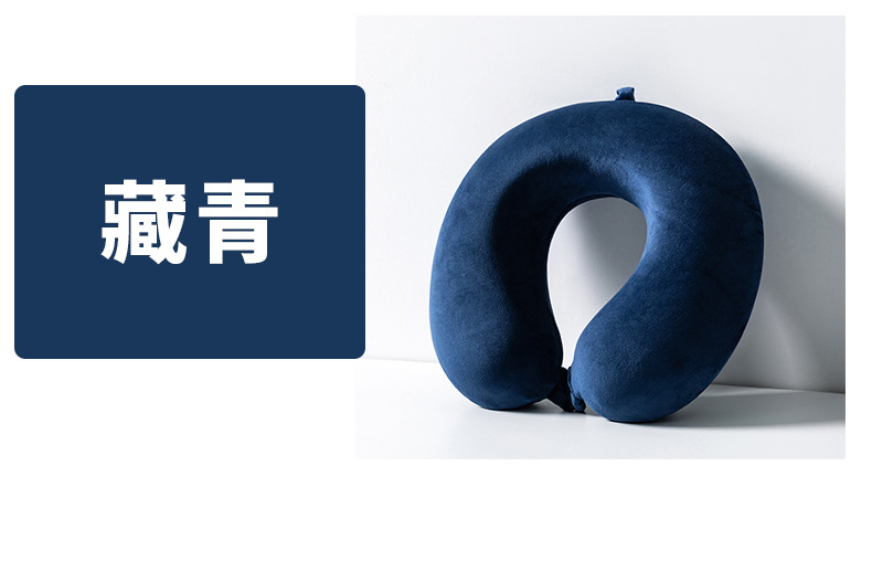 喜-临门同款u型枕纯色可拆洗 颈椎记忆棉u形枕头枕靠枕脖子旅行详情4