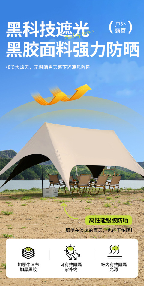 户外露营旅游野炊六角天幕帐篷加厚防晒防水黑胶天幕涂银层遮阳棚详情15