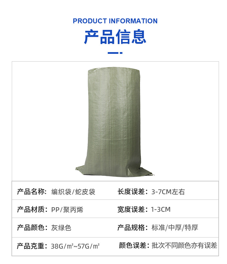 编织袋批发蛇皮袋批发pp编织袋打包袋子麻袋快递编织袋蛇皮袋详情3