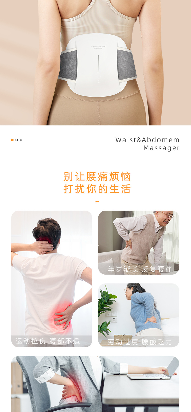 JA-W1家用便携式多功能智能EMS腰椎按摩仪按摩腰带详情2