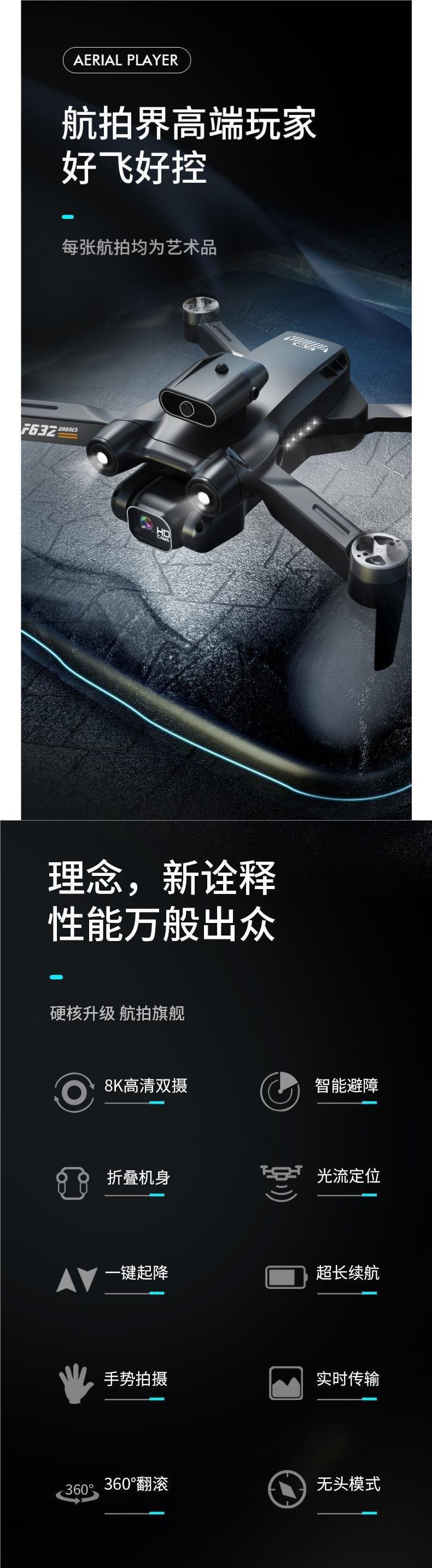大.疆级智能避障航拍无人机8超清专业飞行器长续航遥控飞机直升机详情2