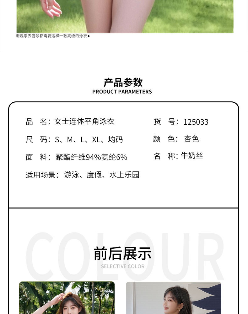 泳衣女新款连体泳衣遮肉显瘦小胸聚拢遮肚女士泳衣高级感度假泳装125033详情6
