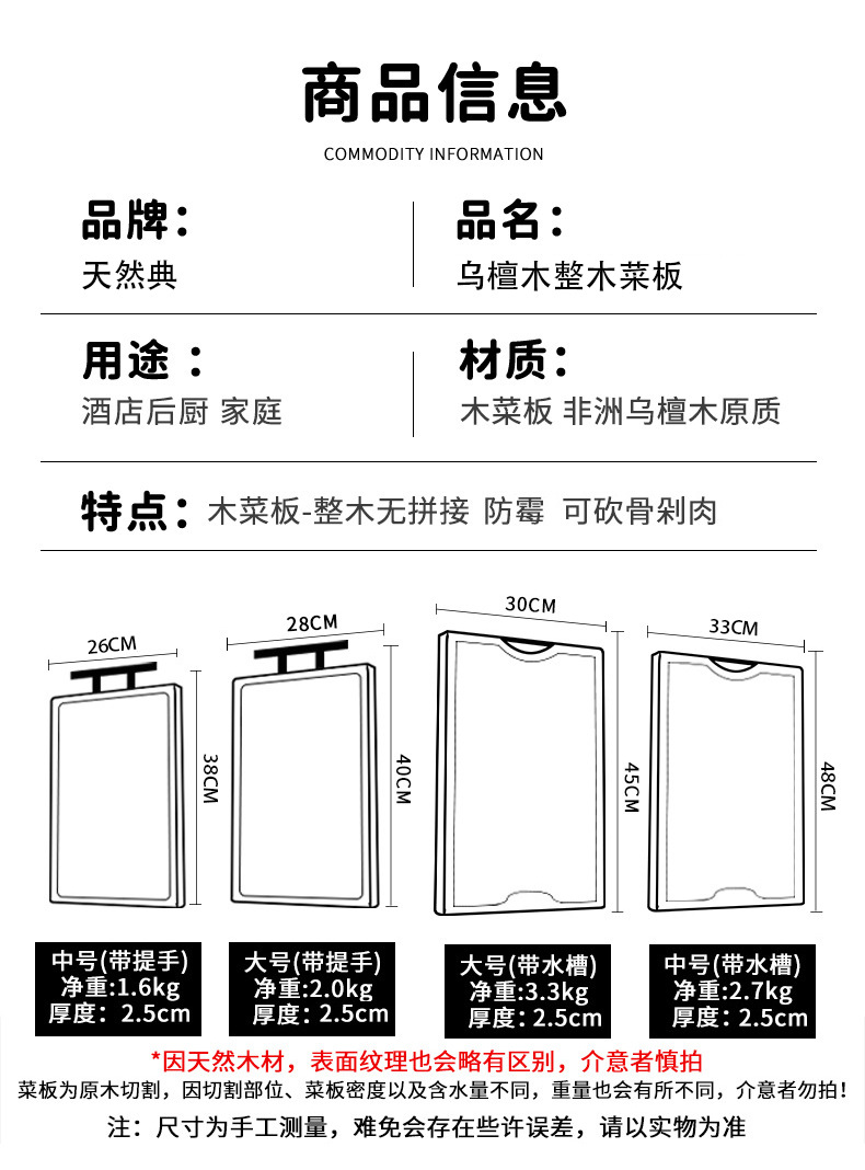 家用乌檀木菜板加厚切菜实木砧板切菜板双面可用厨房木质案板批发详情10