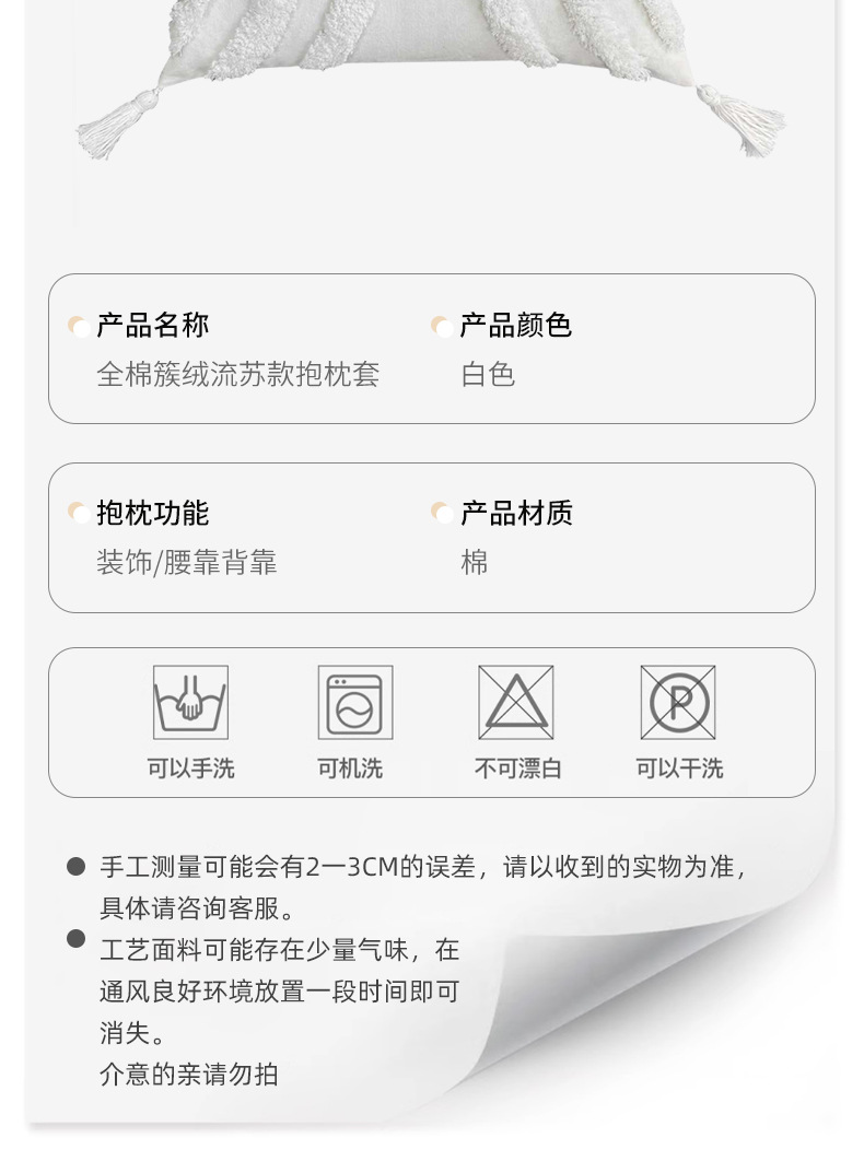 白色簇绒流苏款腰枕家居装饰抱枕靠枕卧室客厅沙发靠背靠垫厂家详情5