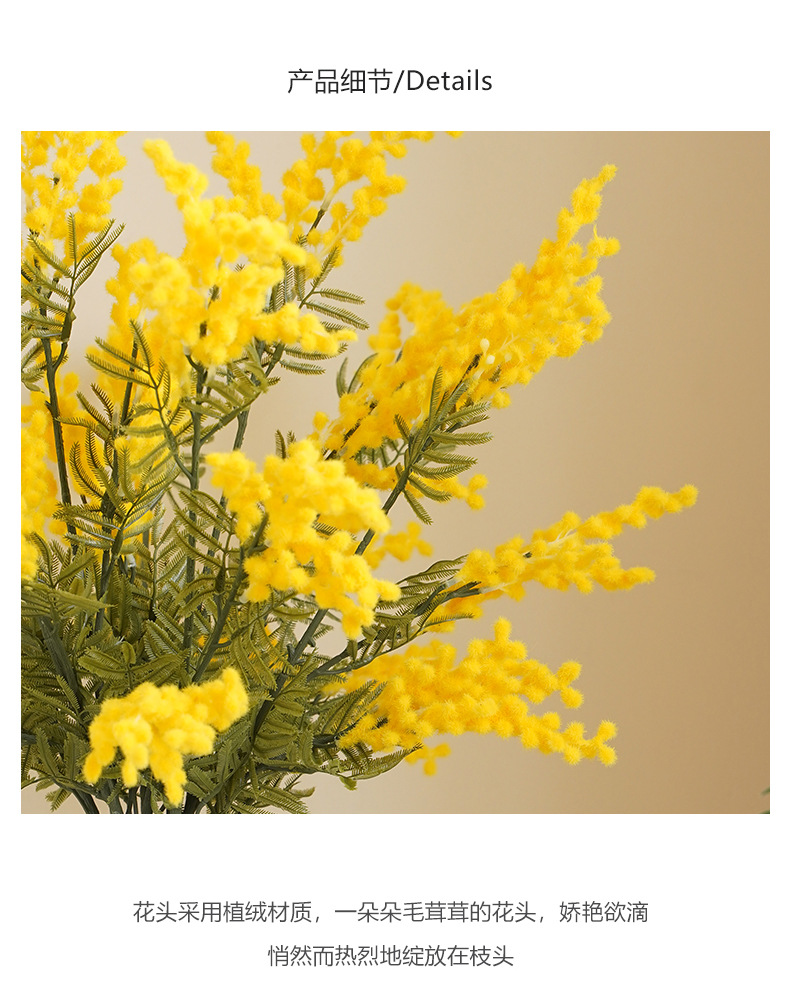 高档仿真花金合欢塑料花毛绒三叉王樱花田园风格装饰假花批发美容护肤彩妆眼影详情22