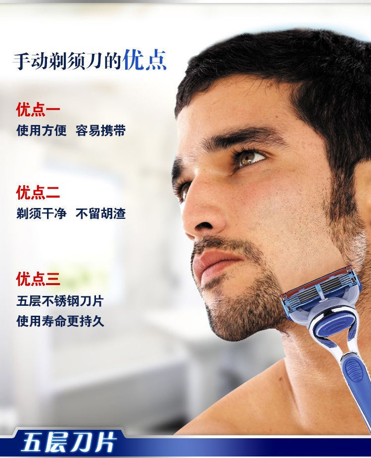跨境代发通用五层手动剃须刀5层男士刮胡刀锋利刀片剃头刮胡刀详情8