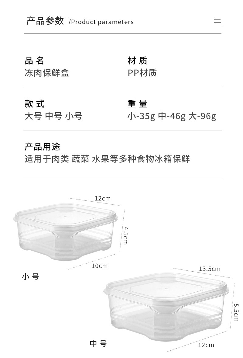 冰箱冻肉盒收纳盒食品级食物分类格冰淇淋不串味密封保鲜冷冻盒子详情18
