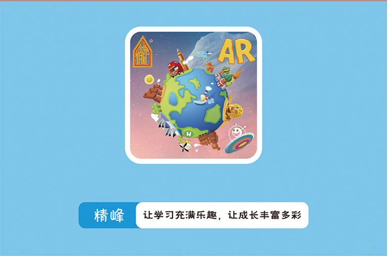 精峰双子座智能AR地球仪抖音热卖发光地球仪摆件学生儿童节礼物详情16