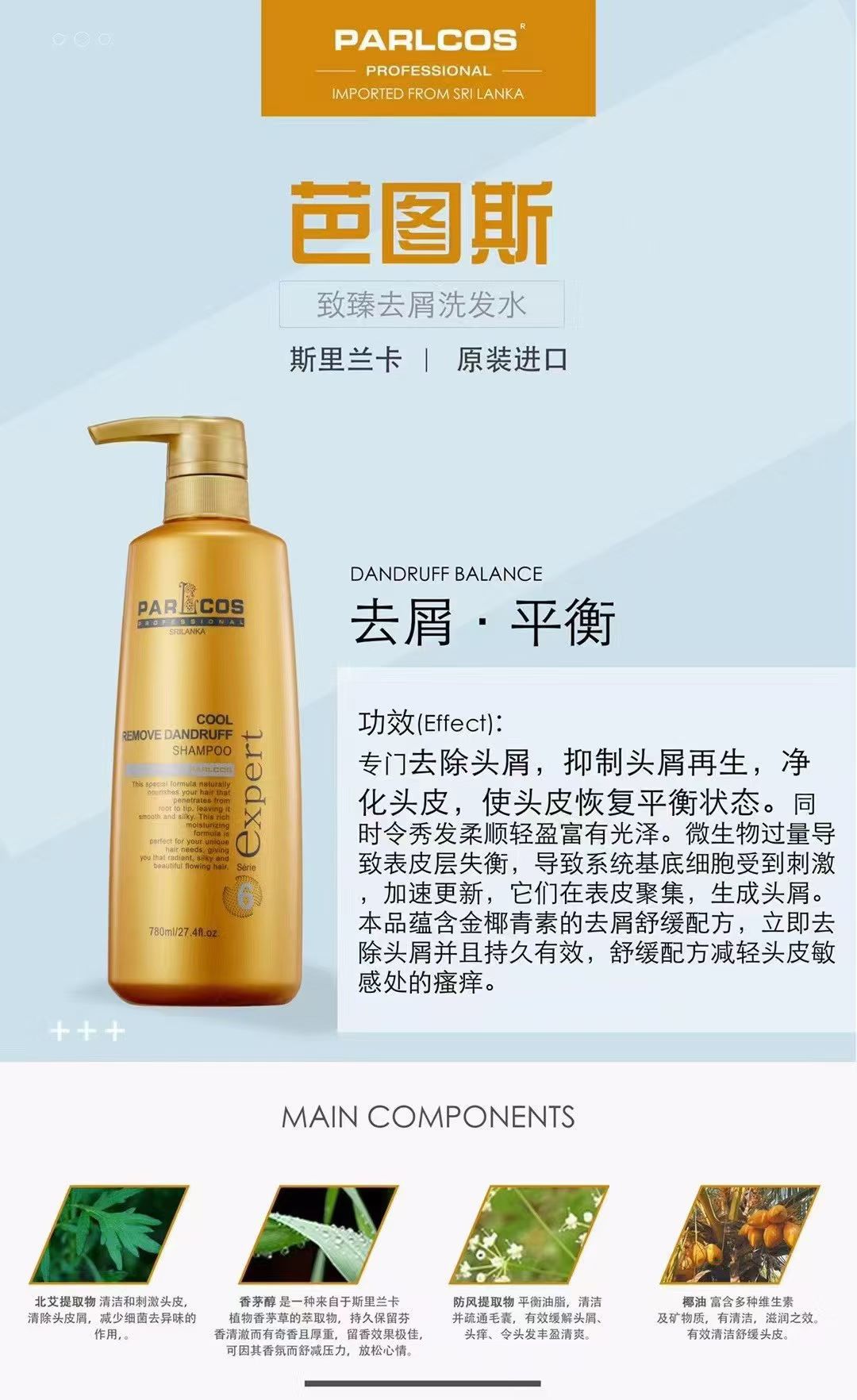 Batus shampoo and hair Mask, imported from Sri Lanka, Smooth, oil-control and dandruff Removal shampoo and Conditioner 780 pic 5