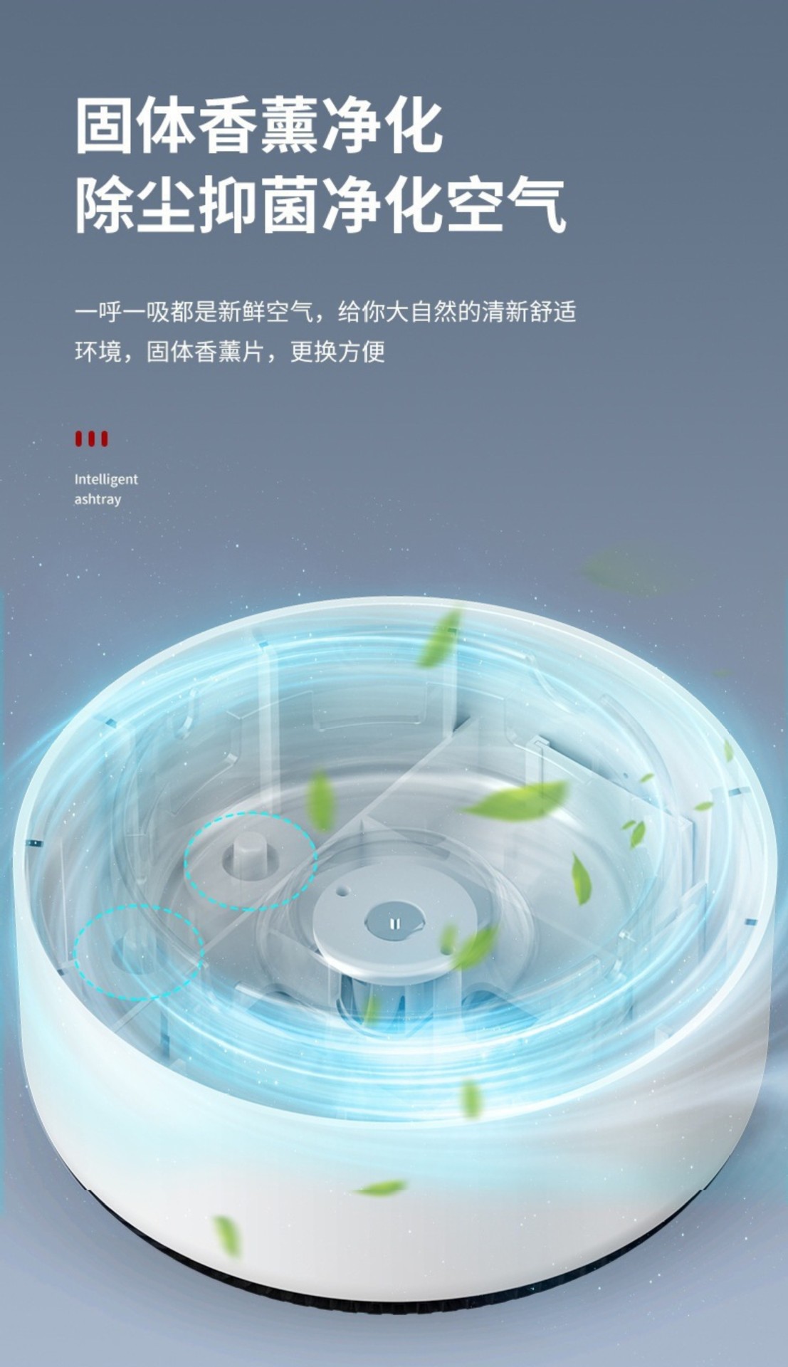 Smart ashtray self-suction household negative ion oxygen bar purifier multi-functional second-hand smoke and dust removal ashtray pic 7