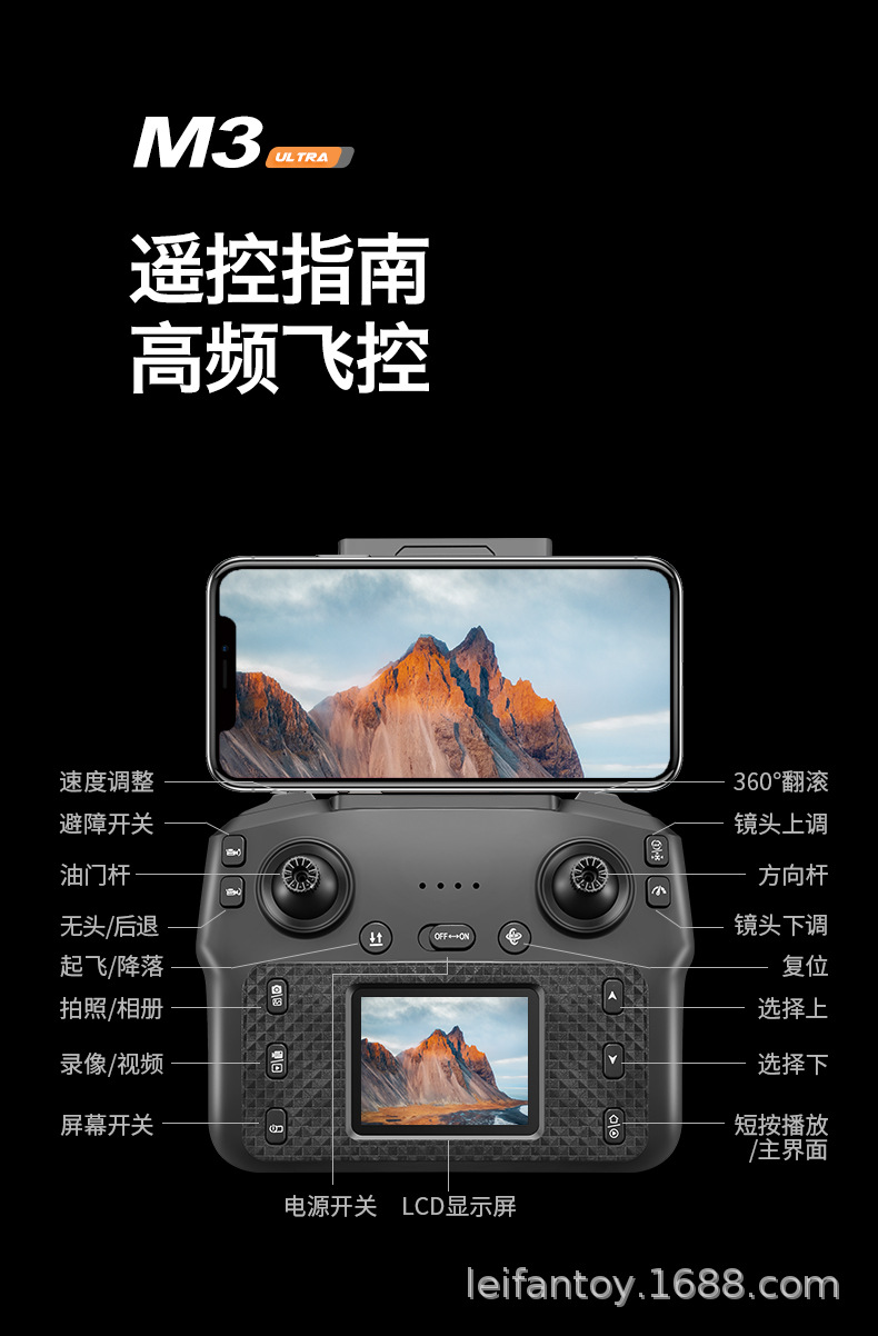新款M3 U无刷电调带屏液晶遥控器无人机智能避障光流玩具遥控飞机详情19