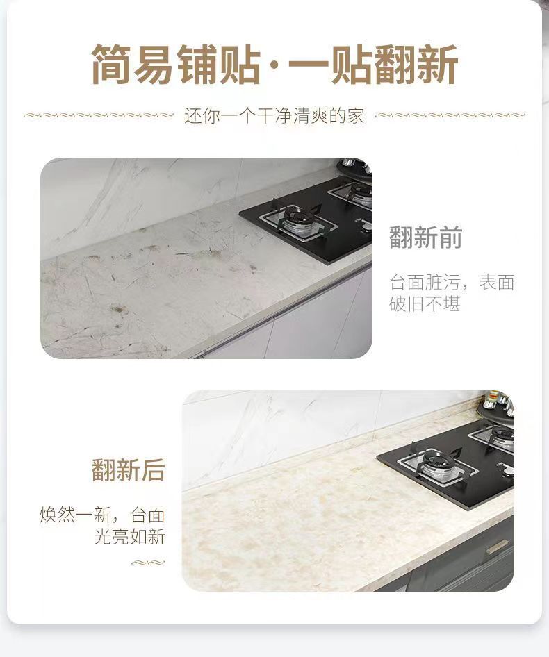 墙纸自粘耐高温厨房贴纸防水防油防火加厚墙贴灶台桌面贴膜定制详情14