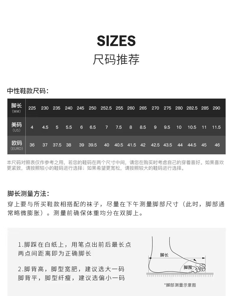 亚瑟士尺码