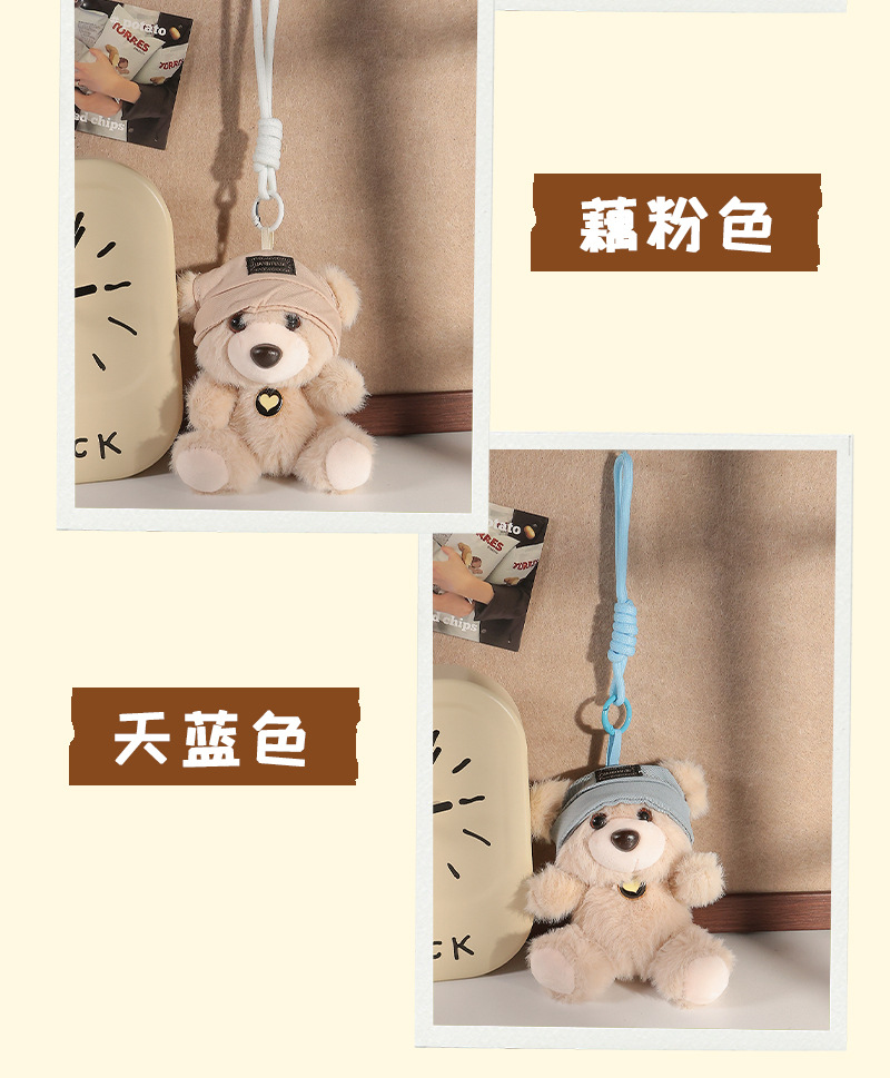 可爱帽子小熊毛绒包包挂件小玩偶包挂饰高级感公仔背包挂件钥匙扣详情7